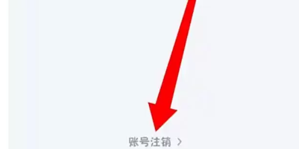 环球网校怎么注销账号_环球网校注销账号的方法