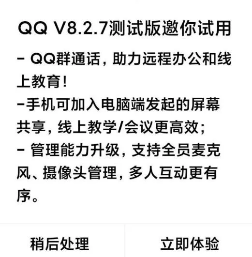 腾讯要丢掉TIM了?官方回应