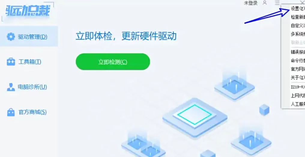 驱动总裁怎么修改驱动保存目录?_驱动总裁修改驱动保存目录的方法