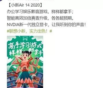 联想小新Air 14 2020款来了:使用英伟达新一代独显