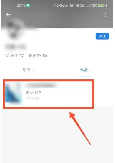 番茄作家助手怎么查看其他作家的作品?_番茄作家助手查看其他作家作品的方法