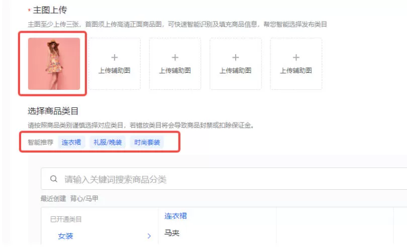 抖店怎么上架自己的产品?_抖店上架自己产品的方法