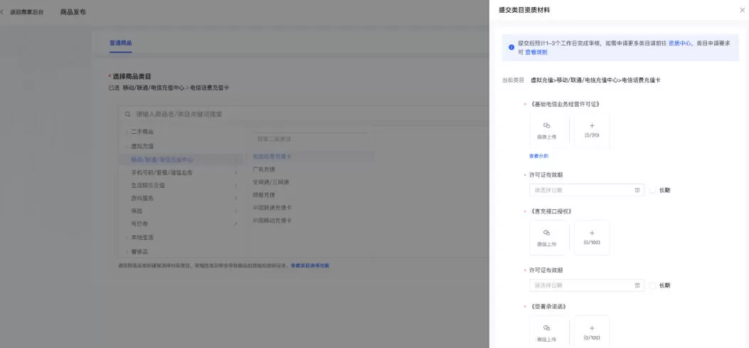 抖店怎么上架自己的产品?_抖店上架自己产品的方法