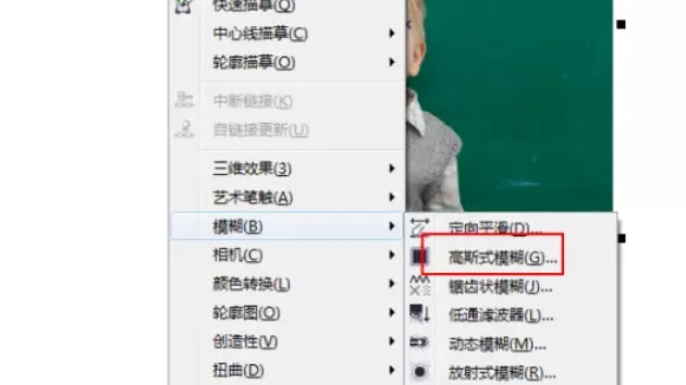 coreldraw怎么设置模糊效果_coreldraw设置模糊效果的方法