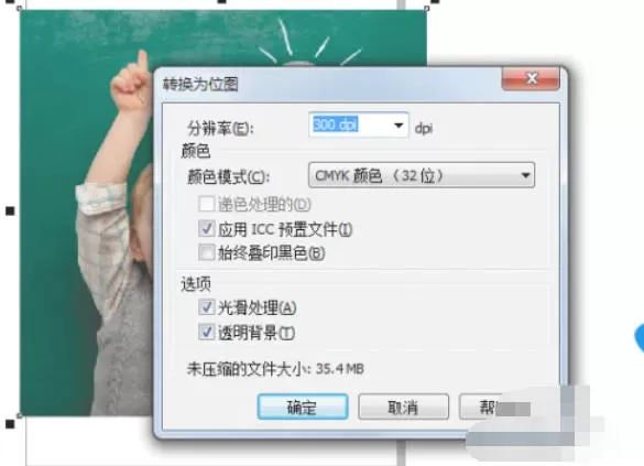 coreldraw怎么设置模糊效果_coreldraw设置模糊效果的方法