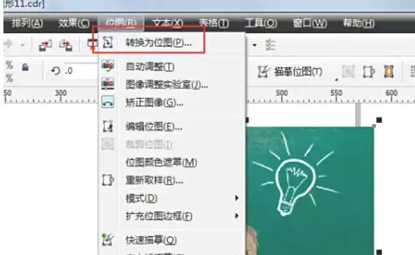 coreldraw怎么设置模糊效果_coreldraw设置模糊效果的方法