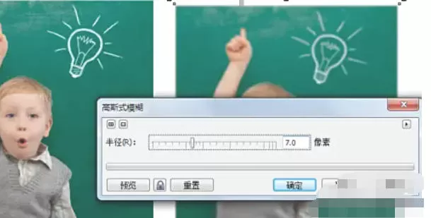 coreldraw怎么设置模糊效果_coreldraw设置模糊效果的方法