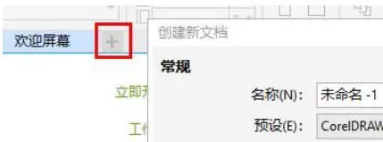 coreldraw怎么拆分文字_coreldraw拆分文字的方法