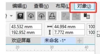 coreldraw怎么拆分文字_coreldraw拆分文字的方法