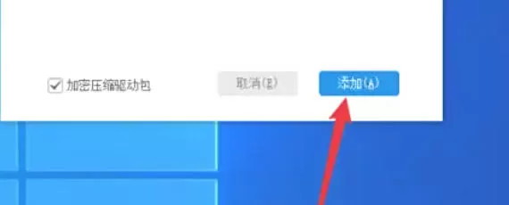 驱动总裁怎么自定义添加驱动?_驱动总裁自定义添加驱动的方法