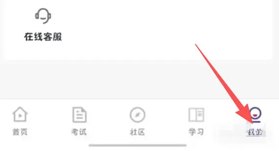 环球网校怎么清理缓存_环球网校清理缓存的方法