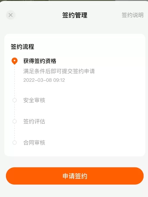 番茄作家助手怎么申请签约?_番茄作家助手申请签约的方法