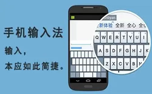 手机输入法大全-手机输入法哪个好