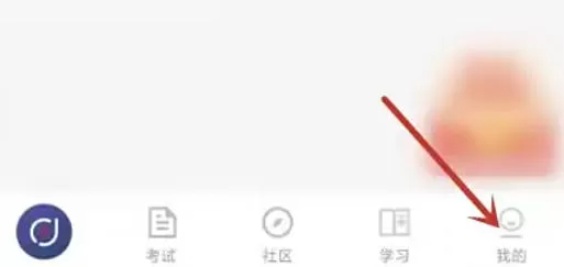 环球网校怎么查看积分明细_环球网校查看积分明细的方法