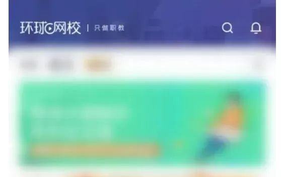 环球网校怎么查看积分明细_环球网校查看积分明细的方法