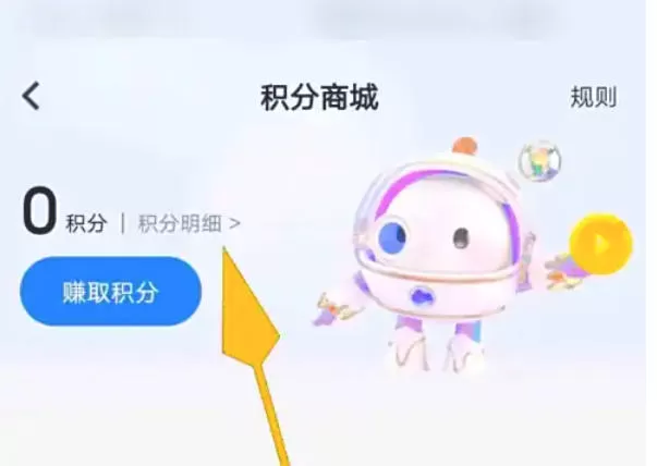 环球网校怎么查看积分明细_环球网校查看积分明细的方法