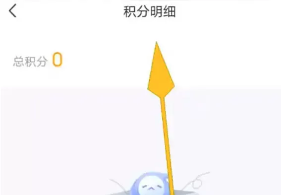 环球网校怎么查看积分明细_环球网校查看积分明细的方法