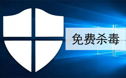 免费杀毒大全-免费杀毒软件哪个好