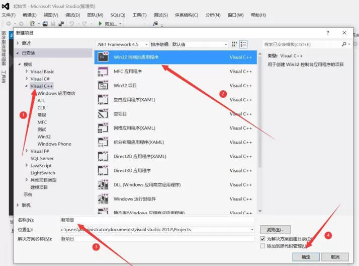 Microsoft visual c++怎么建立项目_Microsoft visual c++建立项目的方法