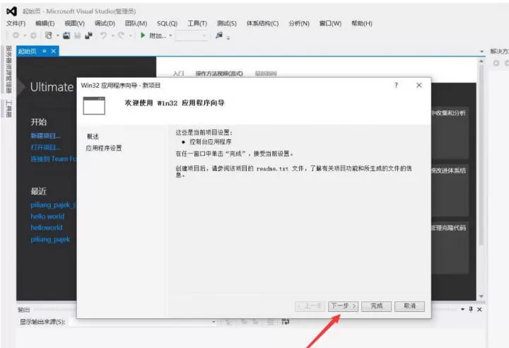 Microsoft visual c++怎么建立项目_Microsoft visual c++建立项目的方法