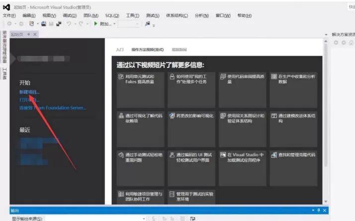 Microsoft visual c++怎么建立项目_Microsoft visual c++建立项目的方法