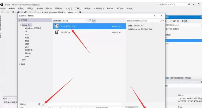 Microsoft visual c++怎么建立项目_Microsoft visual c++建立项目的方法