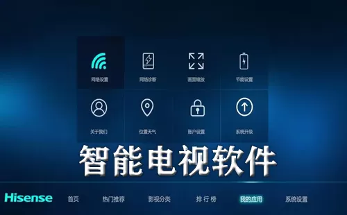 智能电视必装软件大全-智能电视必装软件哪个好