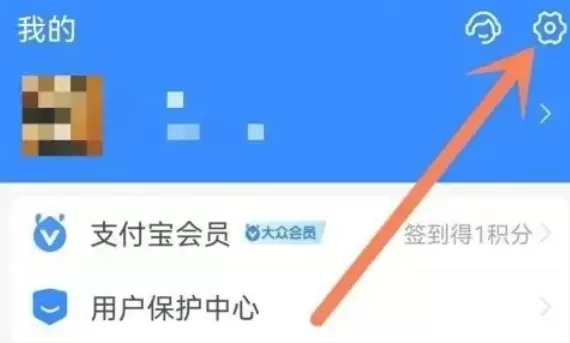 快手极速版怎么解除绑支付宝账号_快手极速版解除绑支付宝账号的方法