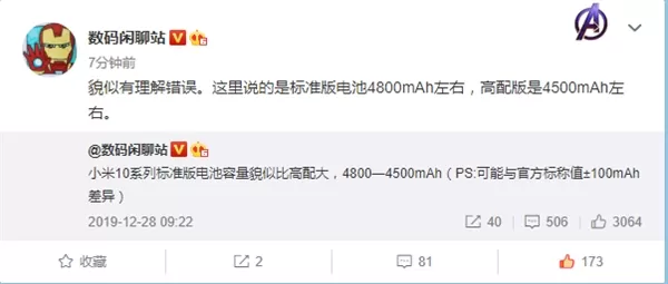 小米10/10 Pro电池曝光:惊喜