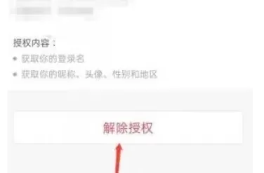 快手极速版怎么解除绑支付宝账号_快手极速版解除绑支付宝账号的方法