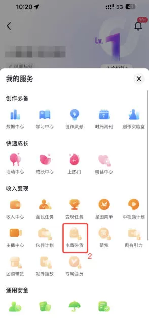 抖店怎么开通电商权限?_抖店开通电商权限的方法
