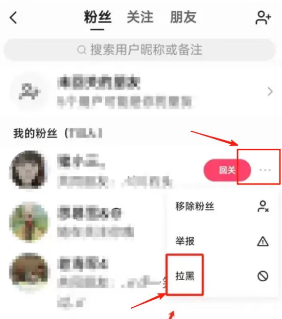 快手怎么拉黑对方?_快手拉黑对方的方法