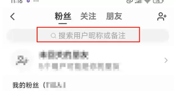 快手怎么拉黑对方?_快手拉黑对方的方法