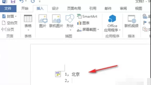 word2013怎么取消自动编号_word2013取消自动编号的方法