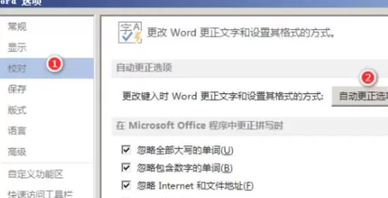 word2013怎么取消自动编号_word2013取消自动编号的方法