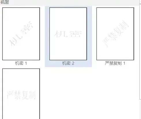 word2013怎么加文字水印_word2013加文字水印的方法