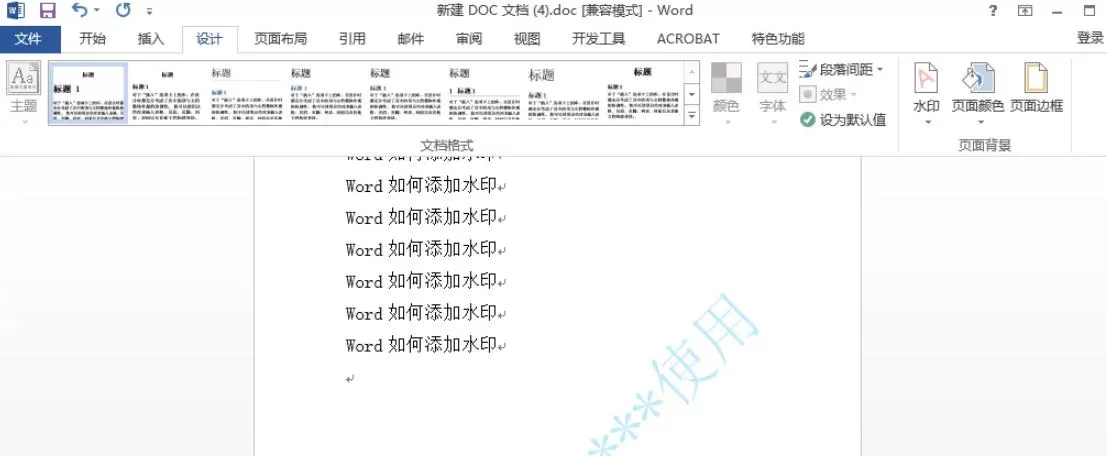 word2013怎么加文字水印_word2013加文字水印的方法