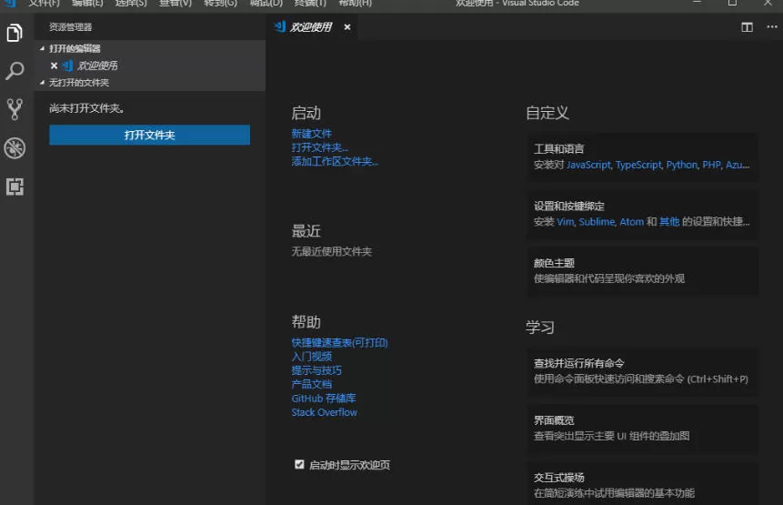 visualc怎么设置中文_visualc设置中文的方法