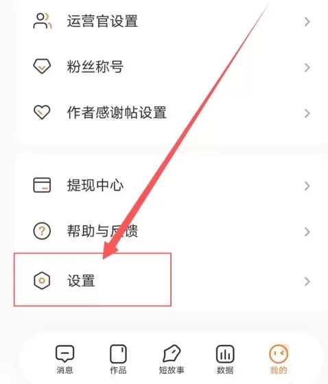 番茄作家助手怎么退出登录?_番茄作家助手退出登录的方法