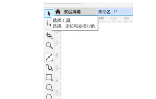 coreldraw怎么使用贝塞尔工具_coreldraw使用贝塞尔工具的方法