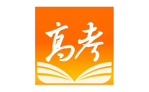 高考app大全-高考app哪个好
