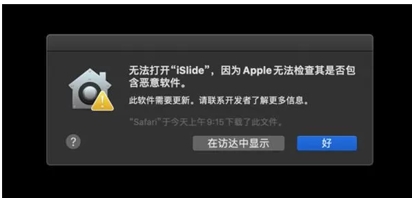 苹果用Office简直是神器:Mac必备的PPT神器