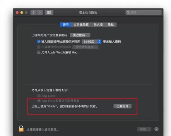 苹果用Office简直是神器:Mac必备的PPT神器