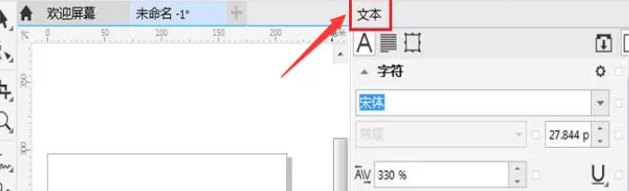coreldraw怎么修改段落字符高度_coreldraw修改段落字符高度的方法