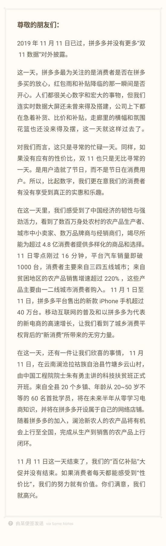 有性价比就有价值:拼多多iPhone卖出40万台 你们高兴就好