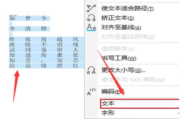 coreldraw怎么修改段落字符高度_coreldraw修改段落字符高度的方法