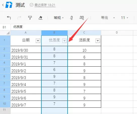 腾讯文档怎么隐藏数据行列?_腾讯文档隐藏数据行列的方法