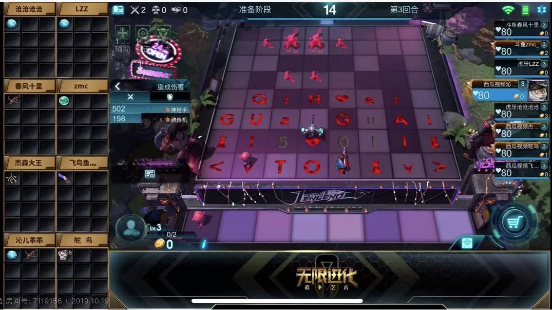 第一届《战争艺术》大师赛将于大家见面:三平台主播尽显其能