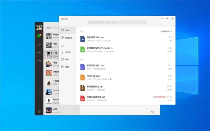 微信2.7.1 for Windows更新:引入打开聊天中小程序消息功能