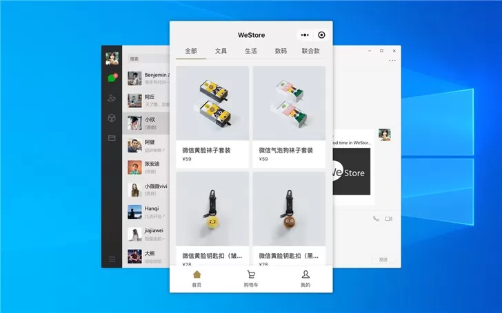 微信2.7.1 for Windows更新：引入打开聊天中小程序消息功能